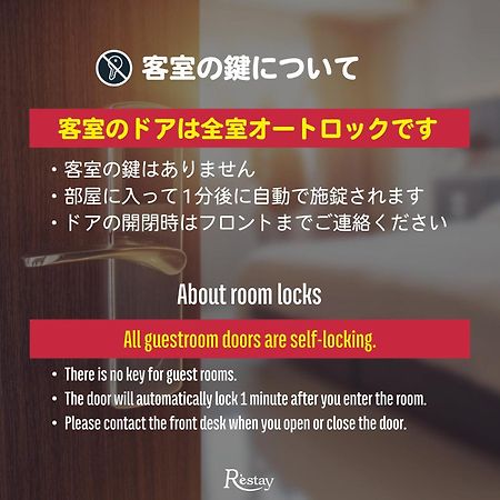Restay Windy (Adults Only) Китакушу Екстериор снимка
