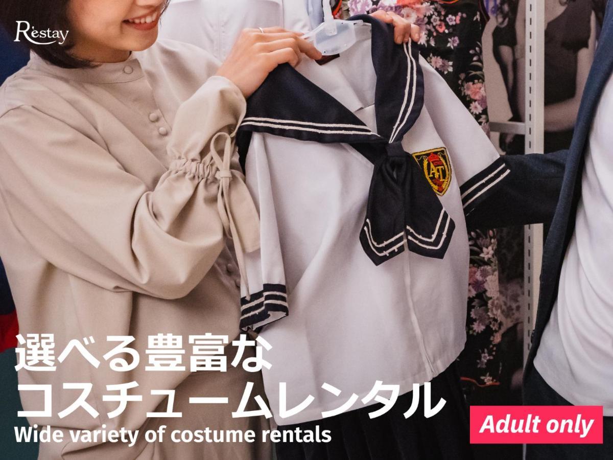 Restay Windy (Adults Only) Китакушу Екстериор снимка