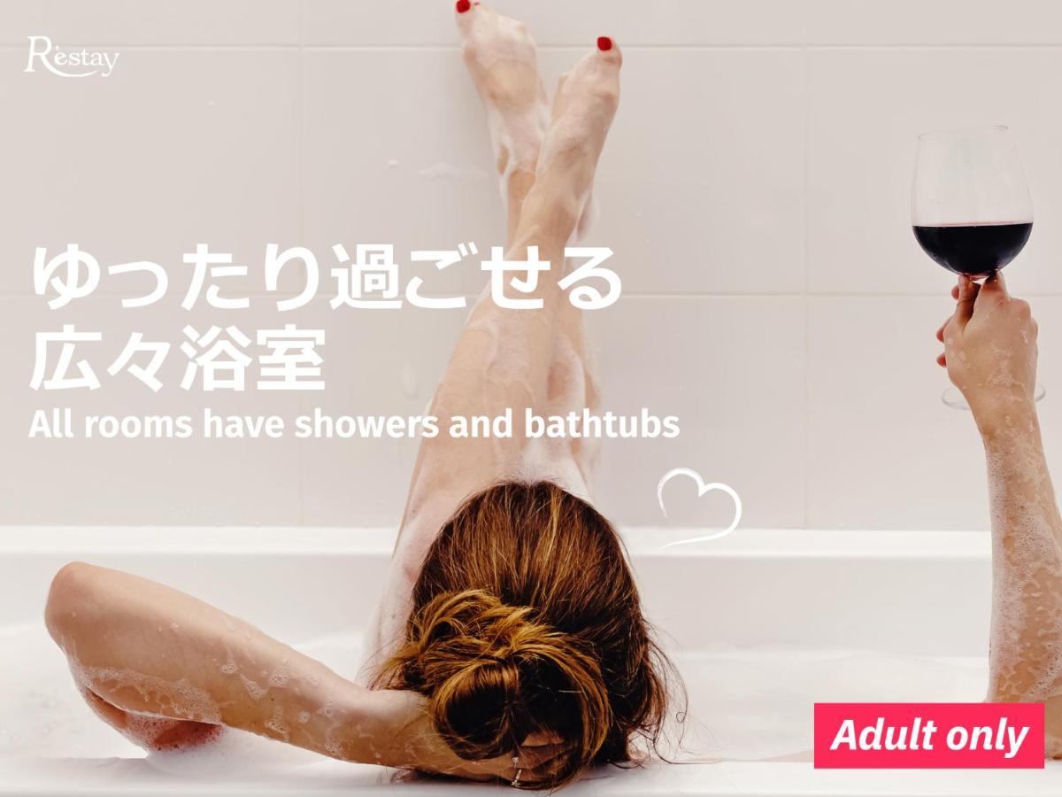 Restay Windy (Adults Only) Китакушу Екстериор снимка